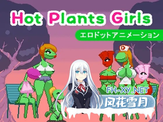 [SLG/生肉/像素/魔物娘/正太/异种X][RJ01014119/Sonken Games社团]Hot Plants Girls[PC/26M]-1.jpg