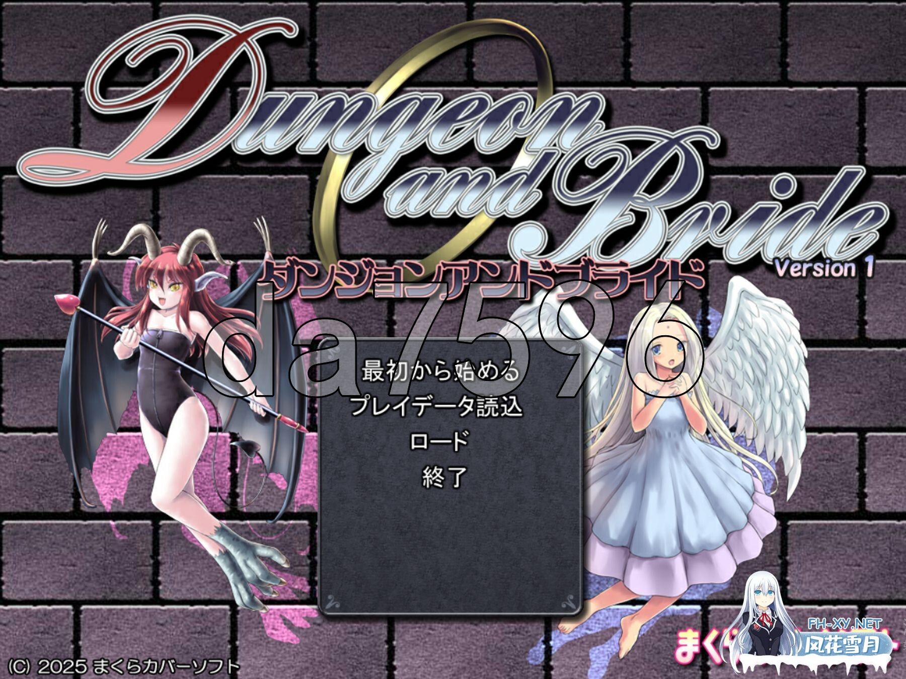 [日式RPG/新作] 地下城与新娘 ダンジョンアンドブライド Ver1.02 AI汉化版 [2.20G/百度]-1.jpg