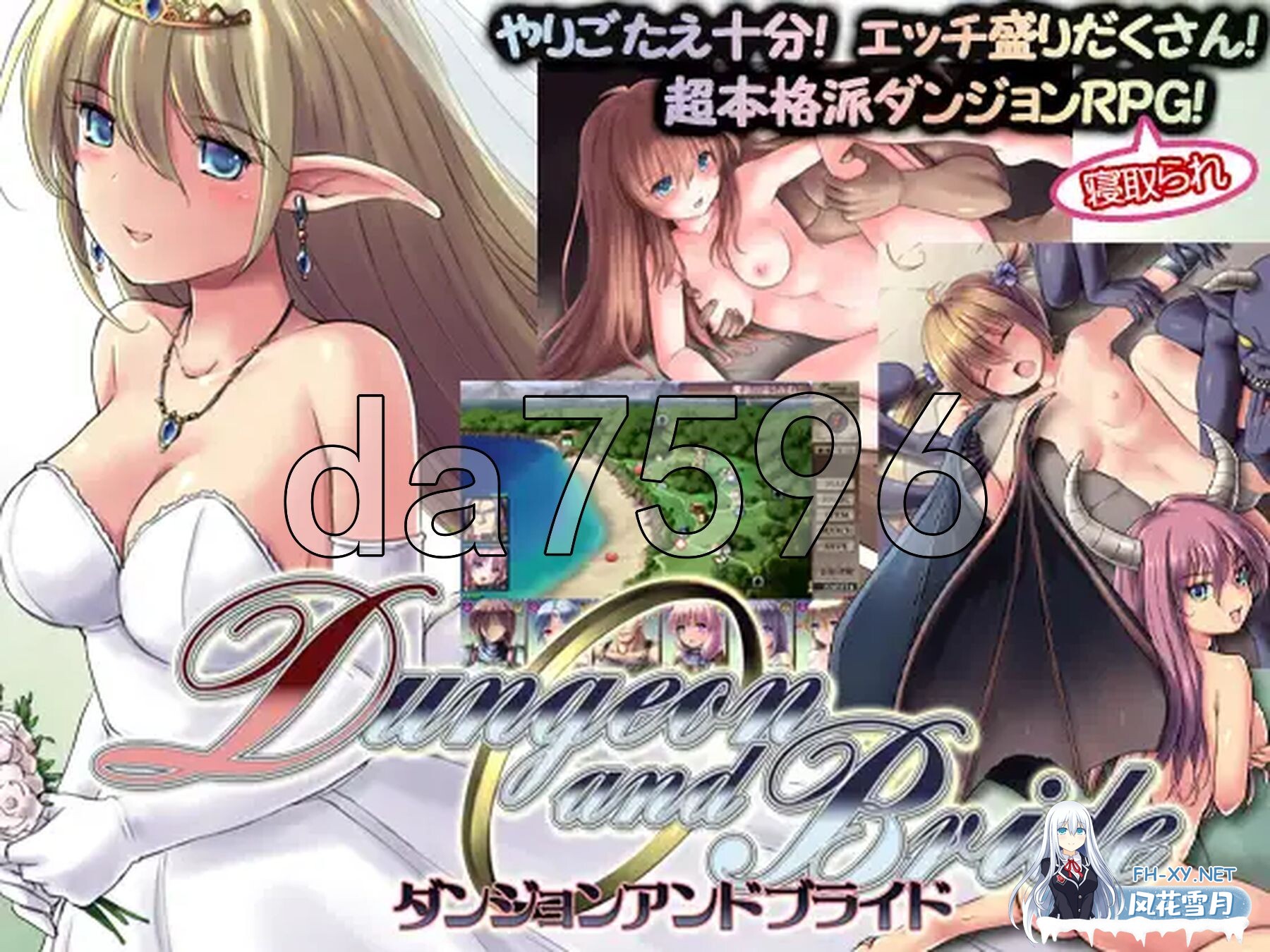 [日式RPG/新作] 地下城与新娘 ダンジョンアンドブライド Ver1.02 AI汉化版 [2.20G/百度]-2.jpg