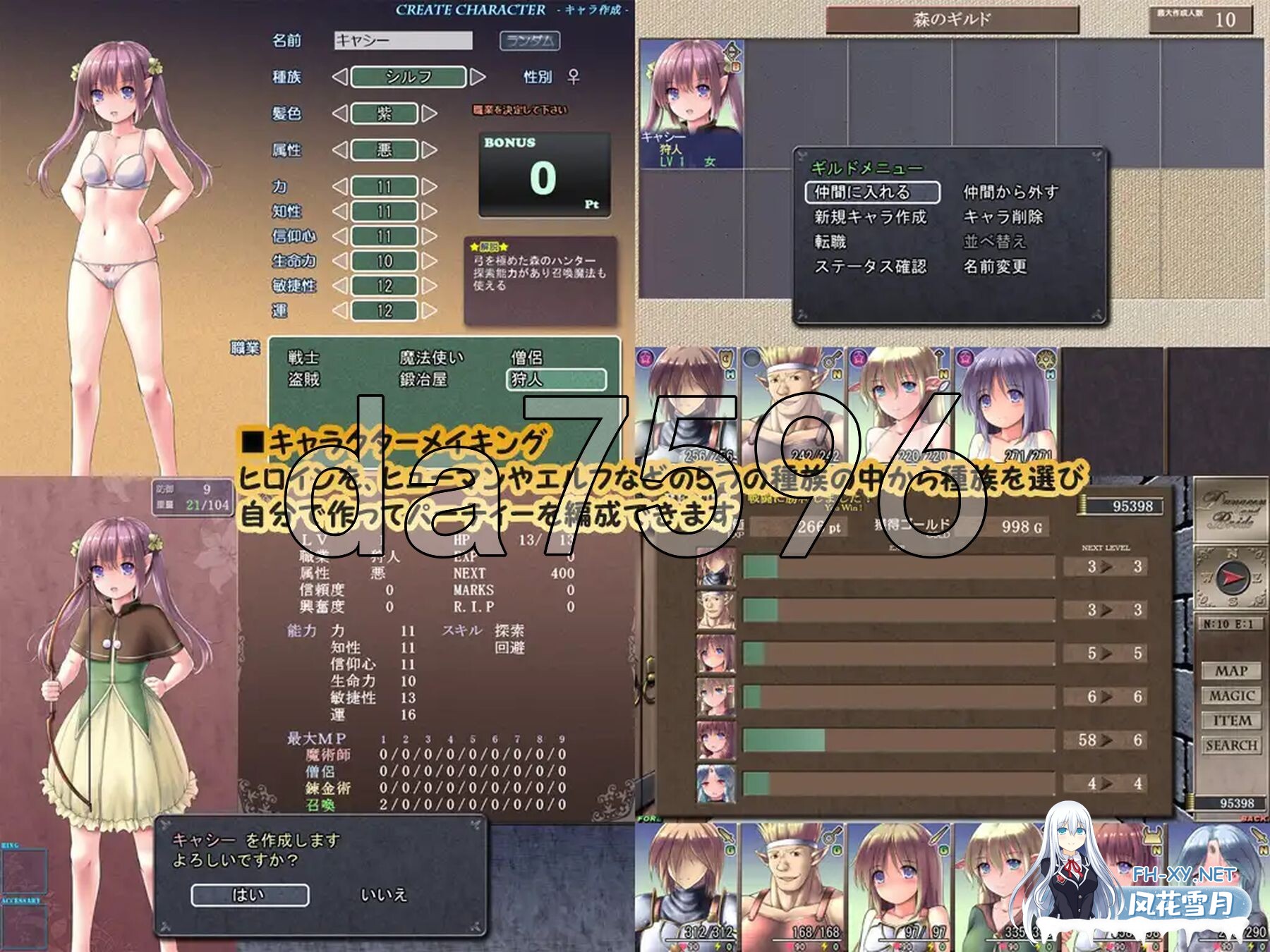 [日式RPG/新作] 地下城与新娘 ダンジョンアンドブライド Ver1.02 AI汉化版 [2.20G/百度]-4.jpg