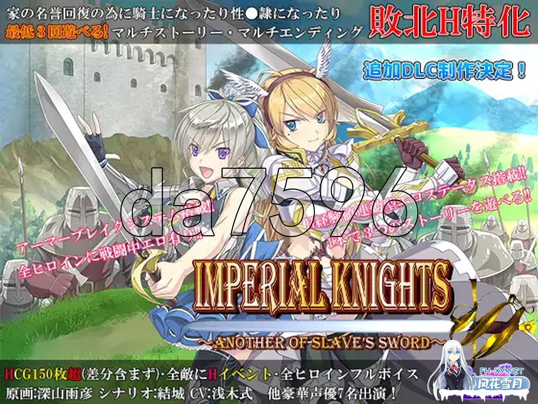 [日式RPG/新作] 帝国骑士 Imperial knights AI汉化版 [6.90G/百度]-2.jpg