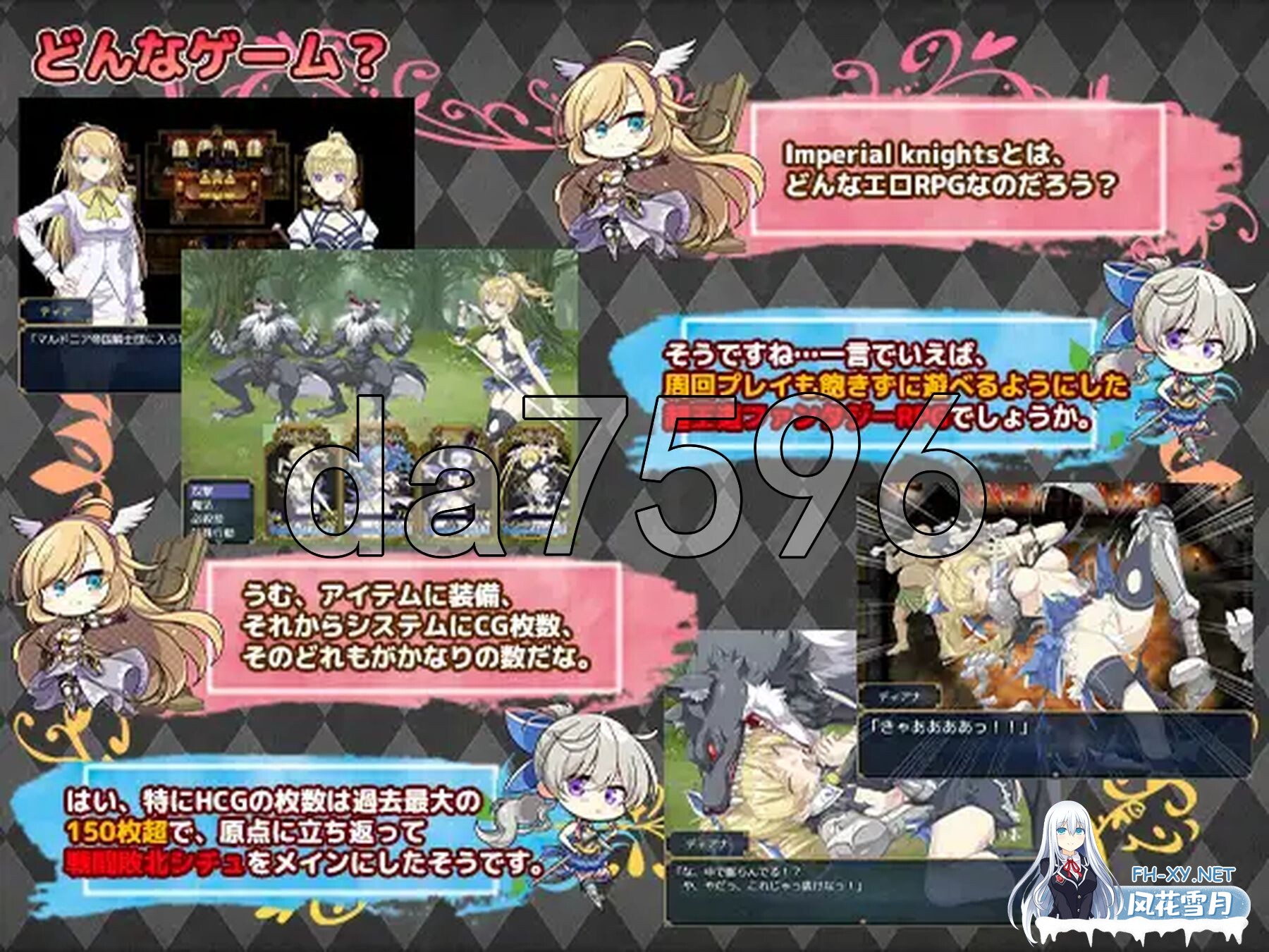 [日式RPG/新作] 帝国骑士 Imperial knights AI汉化版 [6.90G/百度]-4.jpg