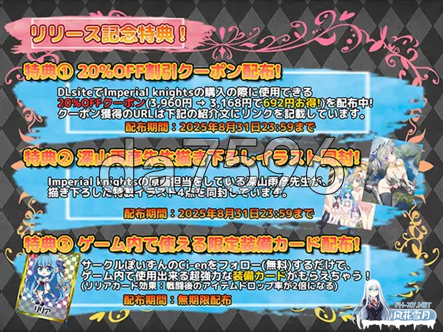 [日式RPG/新作] 帝国骑士 Imperial knights AI汉化版 [6.90G/百度]-3.jpg
