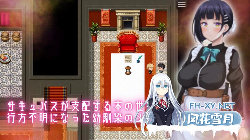 [RPG/汉化/动态]淫魔の本でメイドを探して_負けたらたっぷりマゾ調教されちゃうRPG Ver1.8 AI汉化 [1304.4MB]-2.jpg