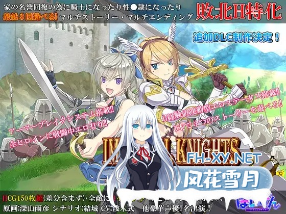 [RPG/PC/AI汉化] 帝国骑士 Imperial knights [6G]-1.jpg