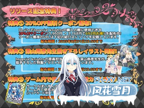 [RPG/PC/AI汉化] 帝国骑士 Imperial knights [6G]-3.jpg