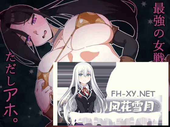 [RPG/AI汉化]最强的女战士。可惜是个笨蛋。[748M]-1.png