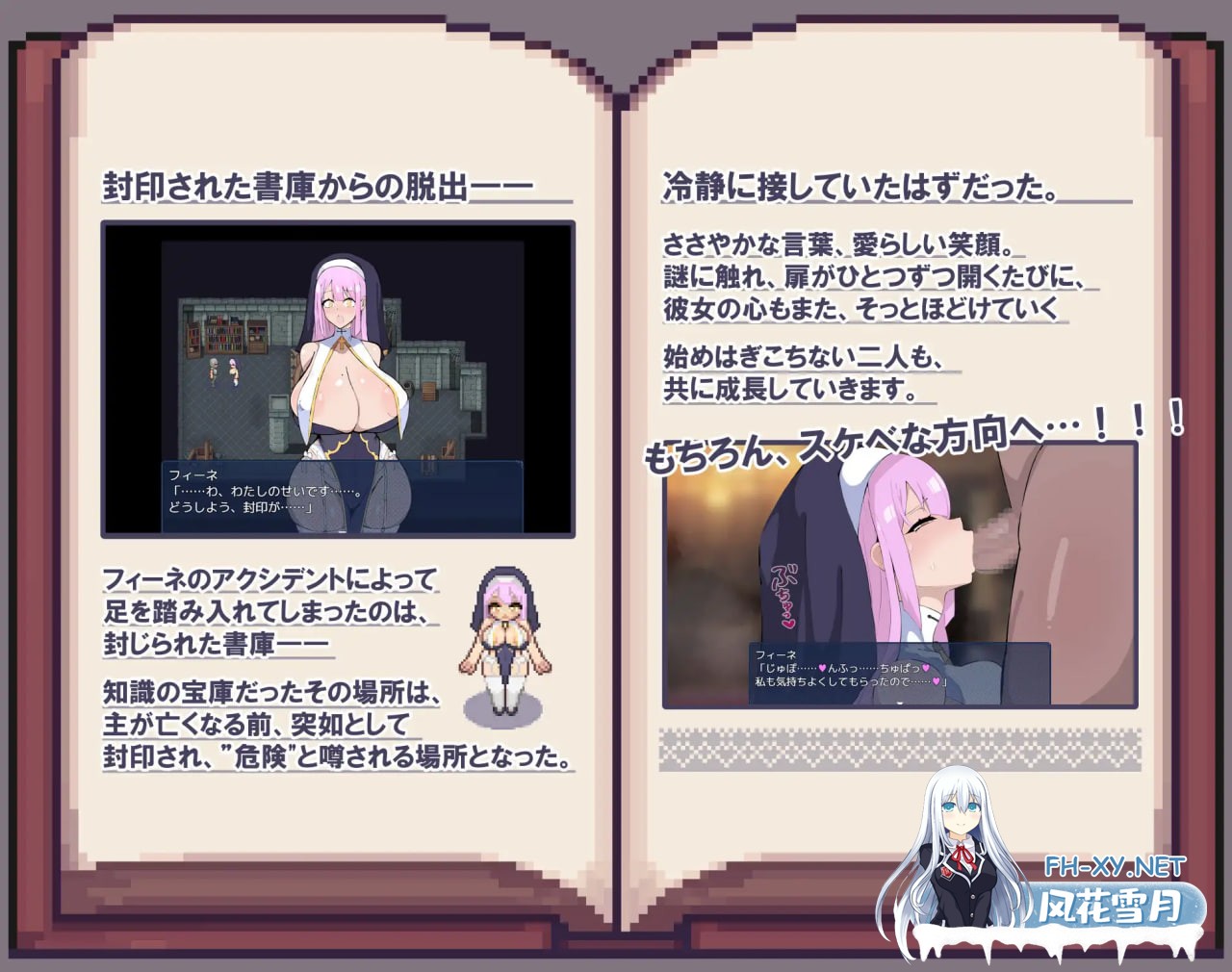 [RPG/AI汉化/PC] 菲娜与封印书库 フィーネと封じられた書庫 [402M]-2.jpg