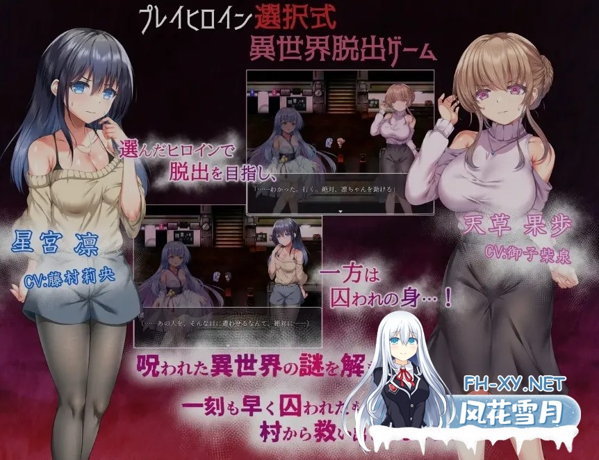 [日式精品RPG/AI汉化] 宇都宫村轮辱纪行 うつせみ村輪辱紀行Deepseek V3 内嵌汉化版 [1.1G/新作/全CV]-2.jpg