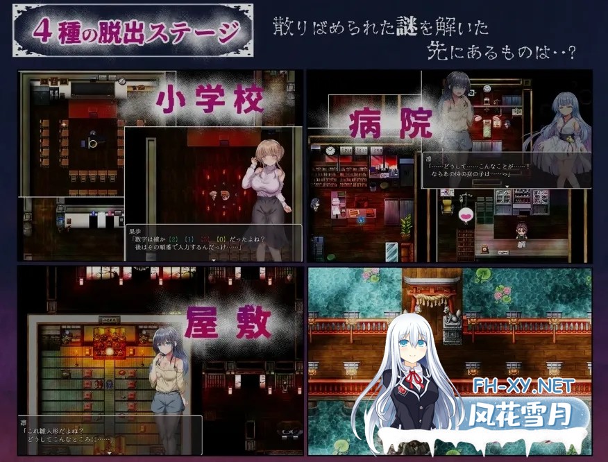 [日式精品RPG/AI汉化] 宇都宫村轮辱纪行 うつせみ村輪辱紀行Deepseek V3 内嵌汉化版 [1.1G/新作/全CV]-3.jpg