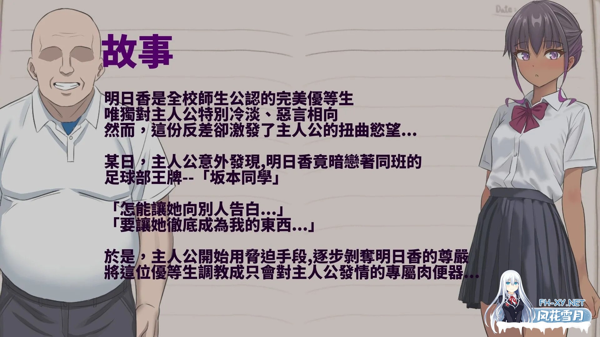 [日式RPG/中文/调教] 明日香调教日记-以爱之名的胁迫 DL官方中文版 [300M/新作]-1.jpg