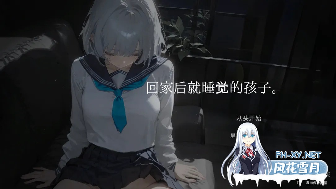 [睡歼SLG/汉化/动态/PC]回家就会睡着的孩子 帰ったら寝ちゃう子正式版+RenpyThief游戏一键汉化工具[1.26G]-2.jpg