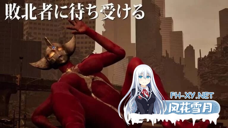 [3D/动态]妖艳败北影像集 AstroLove 前篇+后篇 正式版[7G]-4.jpg