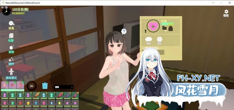 [3D/动态]透明大叔调教手札：与傲娇小妹的禁忌同居V1.4.0 机翻汉化版[5.1G]-1.jpg