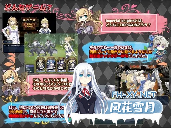 [RPG/AI汉化] 帝国骑士 Imperial knights [6G]-6.jpg