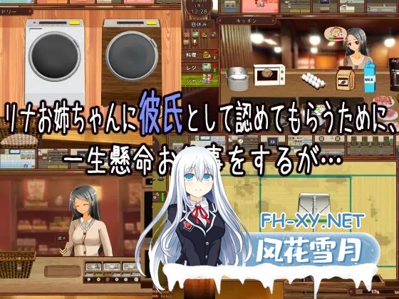 [SLG/AI汉化/正太/NTR/口交][RJ01438734/とろーりとろいも社团]独自经营旅馆的故事～性感姐姐和一心一意的我～/ワンオペ旅館経営記～えっちなお姉さ...-3.jpg