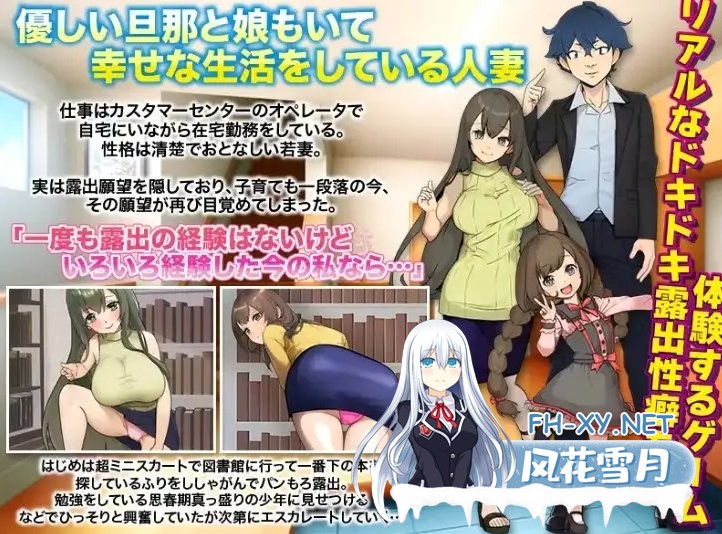 [日式RPG/新汉化/PC+安卓] 已婚女子玩暴露游戏 v1.0  内嵌AI汉化版 [310M]-4.jpg