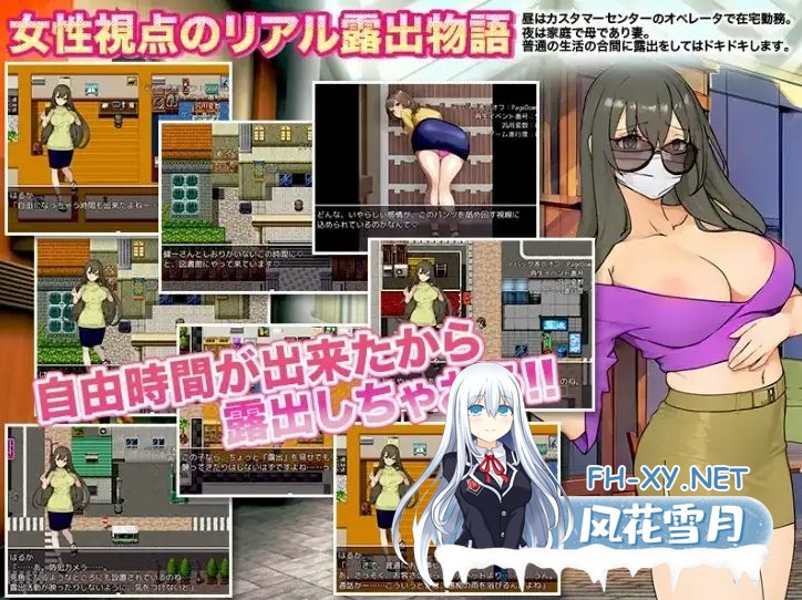 [日式RPG/新汉化/PC+安卓] 已婚女子玩暴露游戏 v1.0  内嵌AI汉化版 [310M]-7.jpg