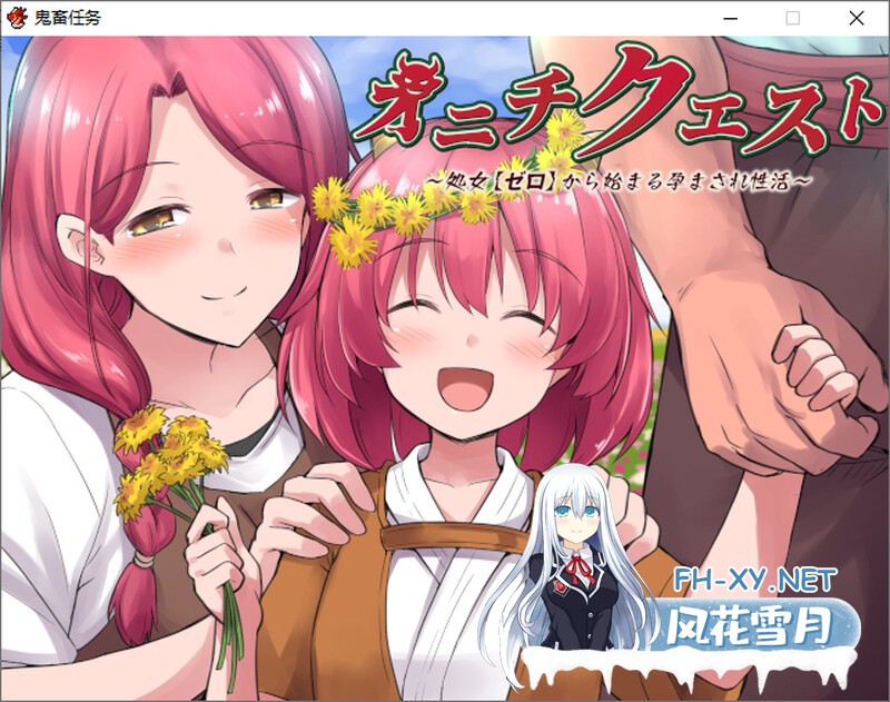 [RPG/官中]鬼畜任务-steam官中版[600M]-1.jpg