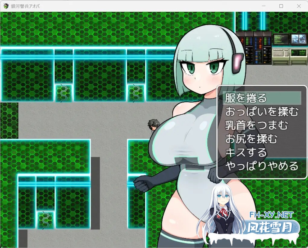 [RPG/AI汉化/巨乳/纯爱/口交][RJ01100847/魔泥沼社团]银河警卫青叶/銀河警兵アオバ[Ver1.0][PC+安卓/410M]-3.jpg