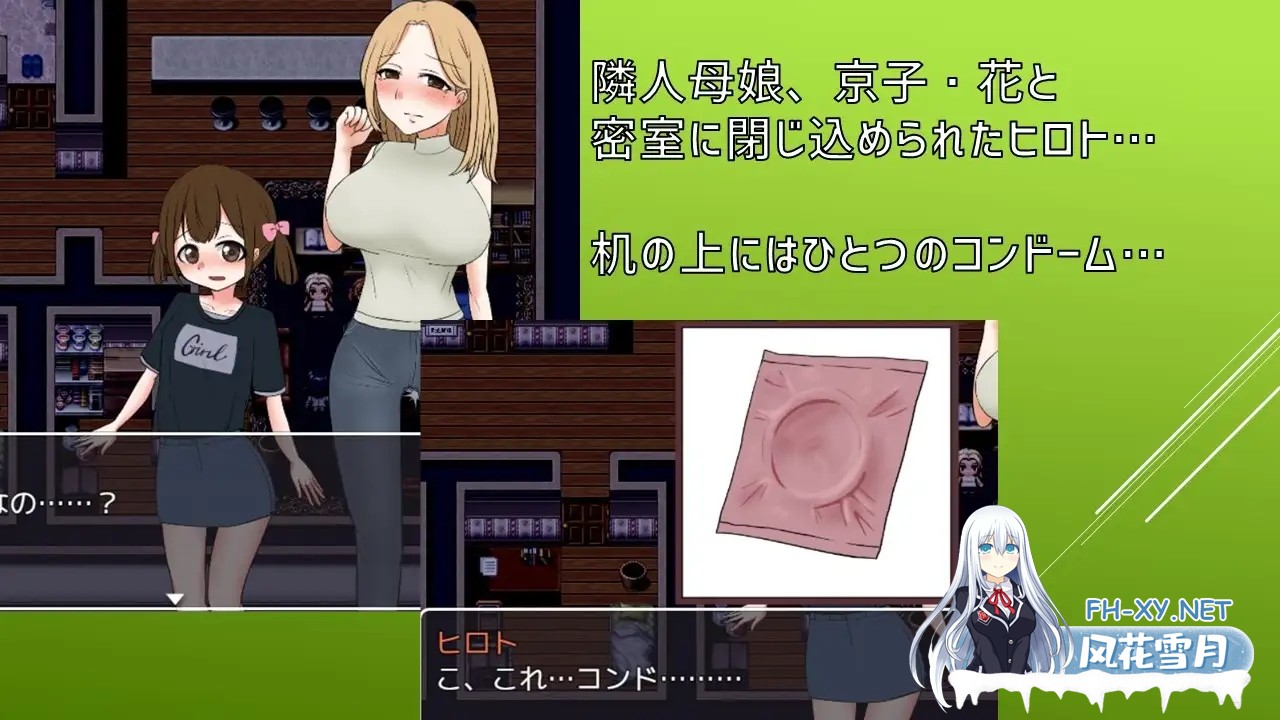 [RPG/AI汉化/萝莉/人妻/NTR/中出/自慰/巨乳][RJ415124/御木納原商店社团]不与邻居母女发生性关系就无法离开房间/隣人母娘とセックスしないと出られ...-2.jpg