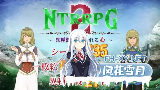 [RPG/AI汉化/NTR/异种X/虫X/乳头交][RJ01220958/ATN社团]NTRRPG2～异种街道与侵蚀之心/NTRRPG2～異種街と蝕まれる心[+全回想存档][PC/2.20G]-2.jpg