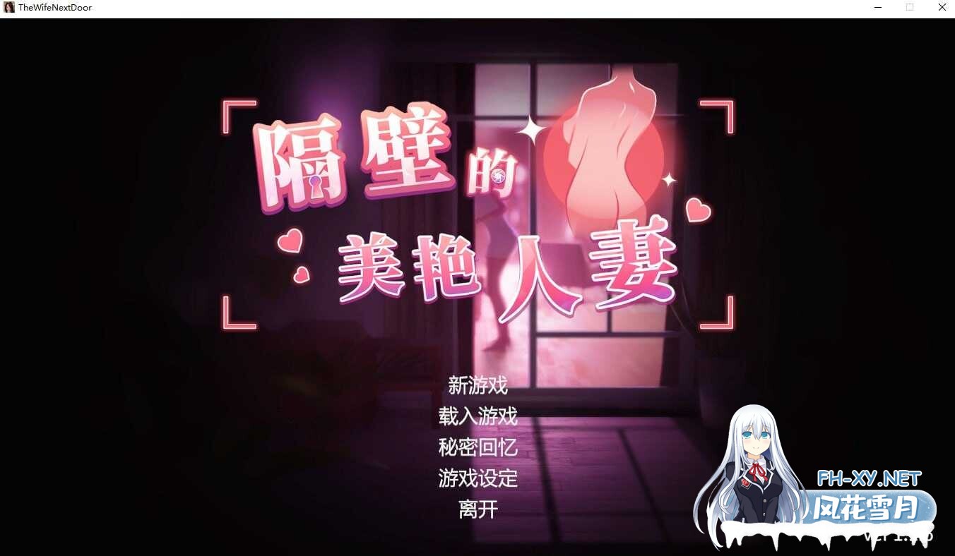 [SLG/3D] 隔壁的美艳人妻 The Wife Next Door Ver1.4.101+存档+DLC Steam官中版 [11.30G]-8.jpg