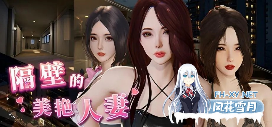 [SLG/3D] 隔壁的美艳人妻 The Wife Next Door Ver1.4.101+存档+DLC Steam官中版 [11.30G]-10.jpg