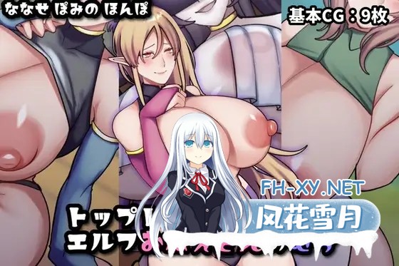 [ADV/AI汉化/精灵/幻想/中出][RJ01399669/七瀬ぽみの本店社团]无上装精灵姐姐的村庄/トップレスエルフおねえさんのむら[PC/1.10G]-1.jpg