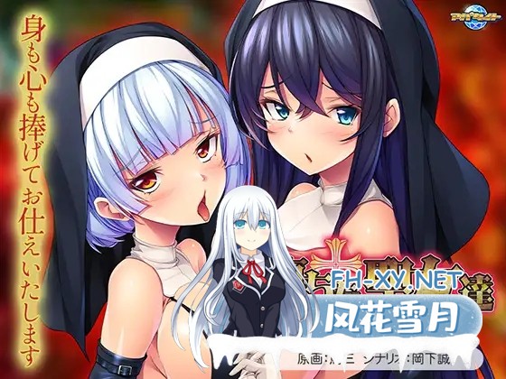 [ADV/机翻+AI文本/堕落/中出/多p/巨乳][VJ01004589/アパタイト社团]堕落的圣女们 ～无法传达的祈祷～/堕ちた聖女達 ～届かなかった祈り～[+全CG存档]...-2.jpg