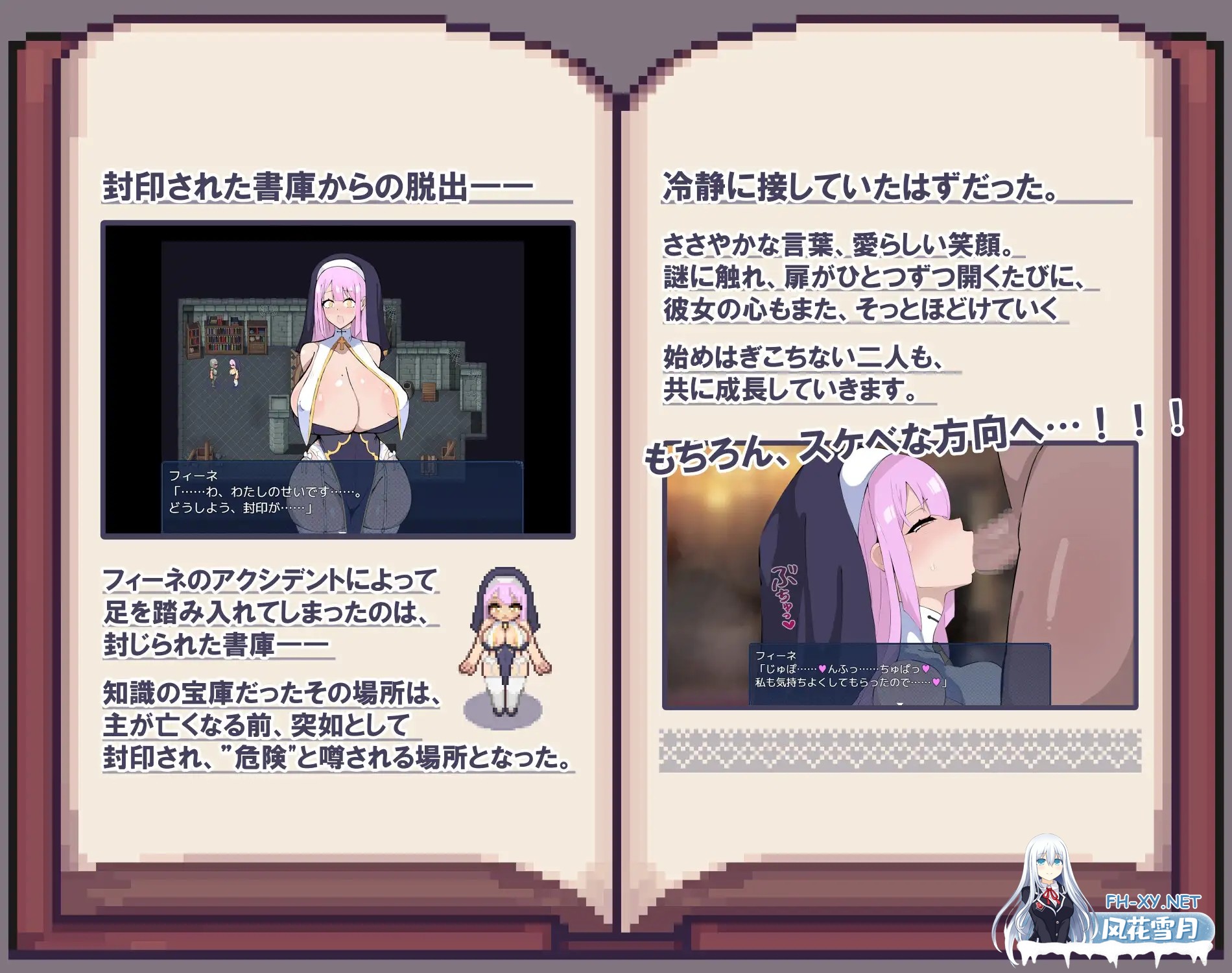 [RPG/AI汉化/修女/幻想/中出/口交/巨乳][RJ01438988/らて茶場社团]菲涅与封印书库/フィーネと封じられた書庫[+作弊码][PC+安卓/510M]-3.jpg
