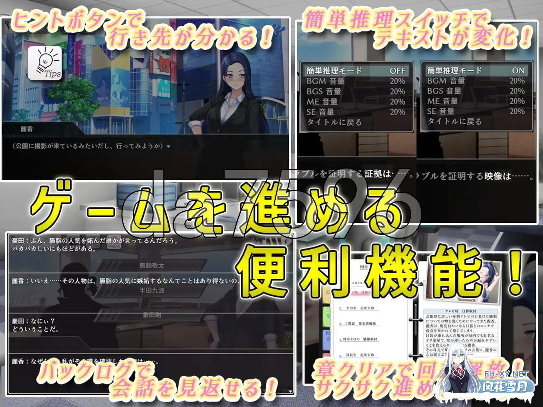 [日式SLG/新作] 色情周刊独家猛料！！独家报道～美女记者绝望凌辱实录 AI汉化版 [1.40G/百度] .-4.jpg