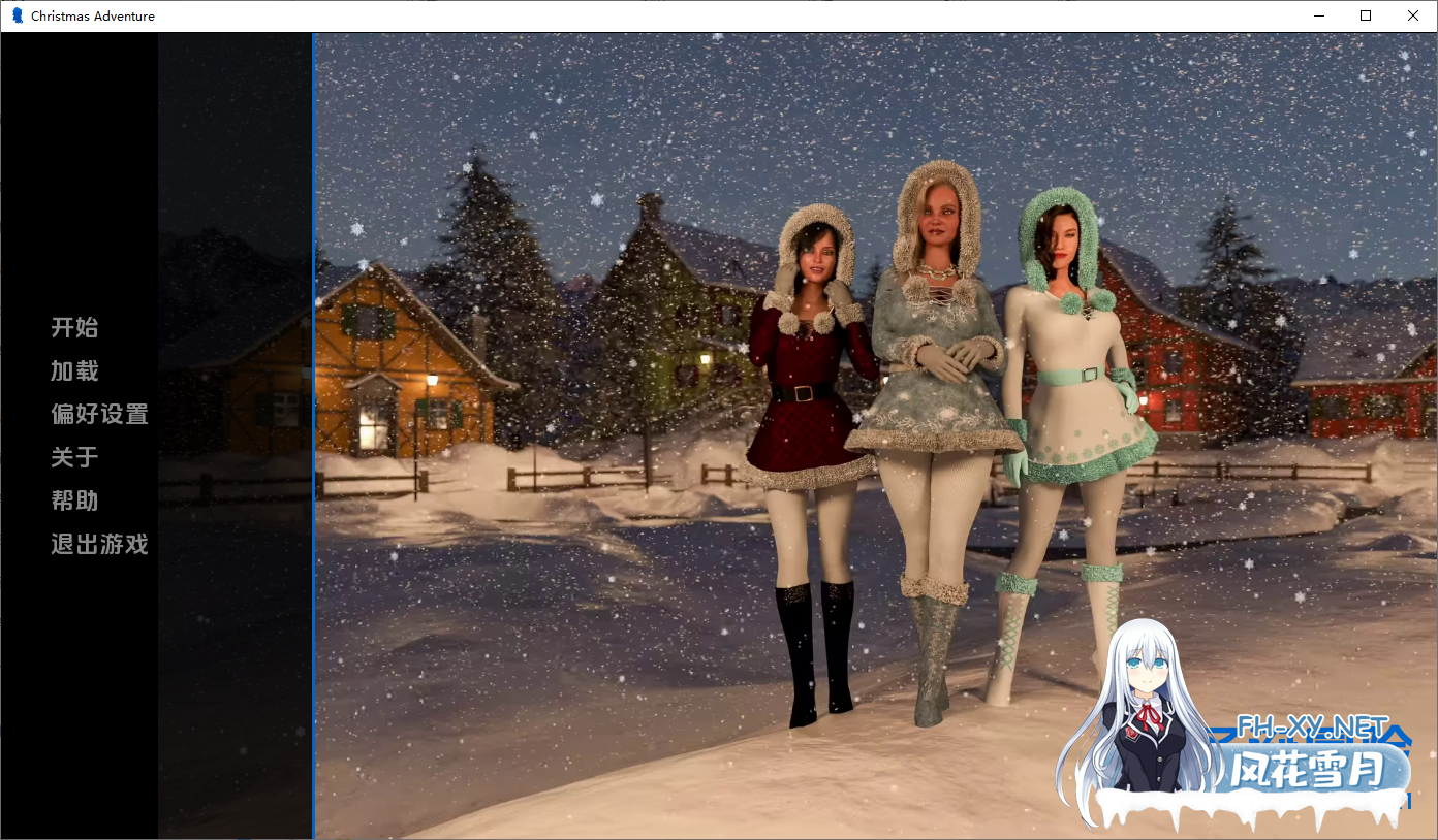 [SLG/AI汉化/3D/动态/更新]圣诞冒险/Christmas Adventure[Ver1.1][PC+安卓/4.6G]-2.png