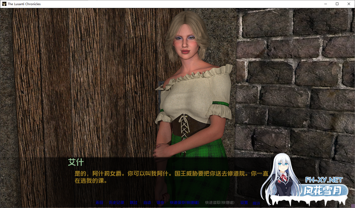 [SLG/汉化/3D/动态/更新]卢桑蒂编年史/The Lusanti Chronicles[Ch.2 Ver1.02][PC+安卓/3.7G]-2.png