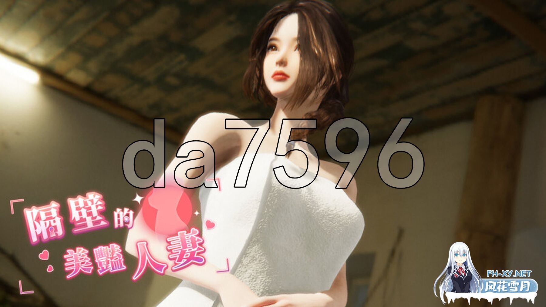 [亚洲风3D/动态/大更新] 隔壁的美艳人妻 The Wife Next Door v1.4.10 Steam官中步兵版 正式版+存档+DLC [10.70G/百度]-3.jpg