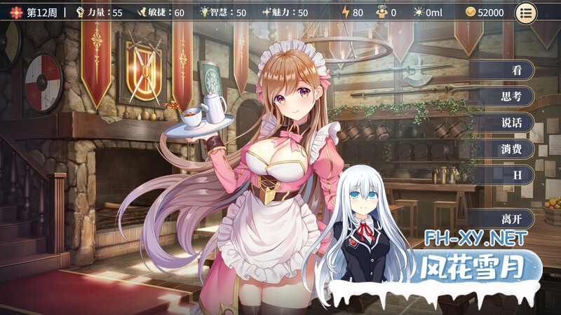 [SLG/PC/官中]性转契约与痴汉少女 V1.03 官中版本Demo版 [698.6MB]UC-4.jpg