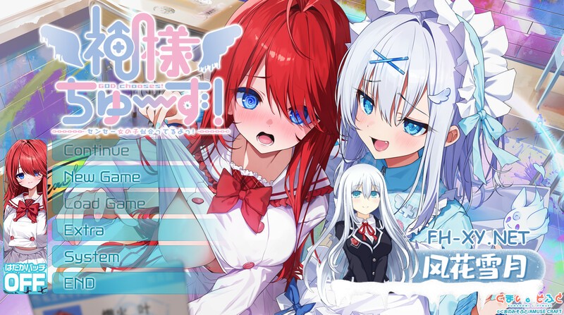 [拔作ADV/新作]神明大人请选择我吧！老师你穿女装很合适呢！/神様ちゅ～ず！ センセー女の子似合ってるよっ！ [2285.5MB]-1.jpg