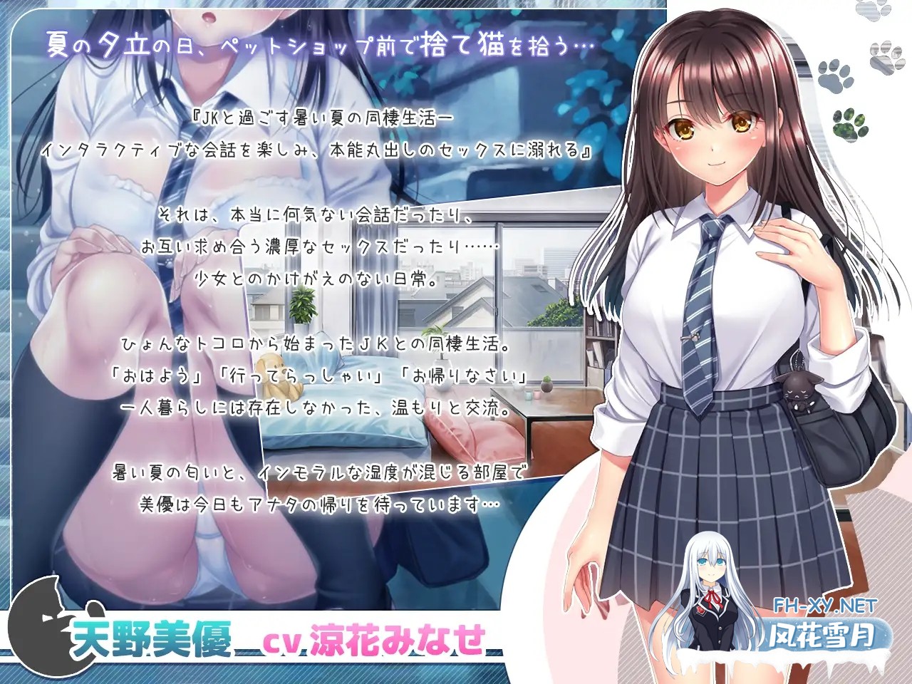 [SLG/PC/AI汉化] 与流浪猫少女的甜蜜日常 野良猫少女との生活 CAT Girl Sweet Days [970M]-2.jpg