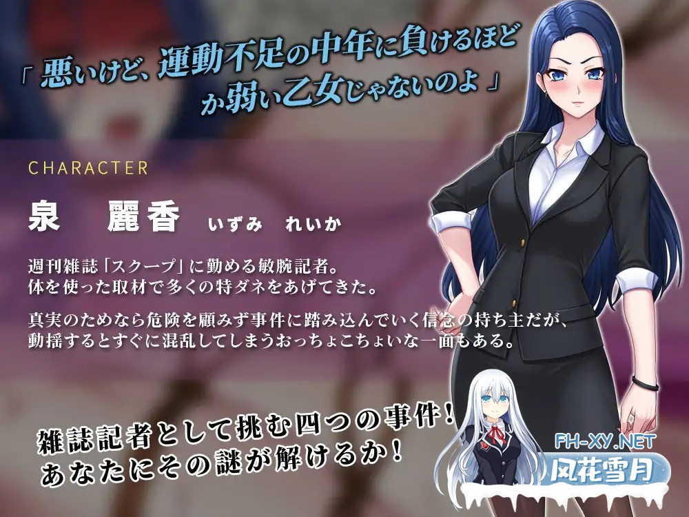 [日式SLG/新作] 周刊独家猛料!!独家报道～美女记者绝望凌辱实录～ 週刊エロ特ダネ!!スクープ～美人記者、絶望の凌辱特集～ AI汉化版 [1.40G]-5.jpg