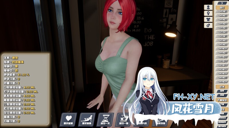 [3D互动SLG/中文/动态]性爱方程式V1.6.0 官方中文步兵版[15.5G]-10.jpg