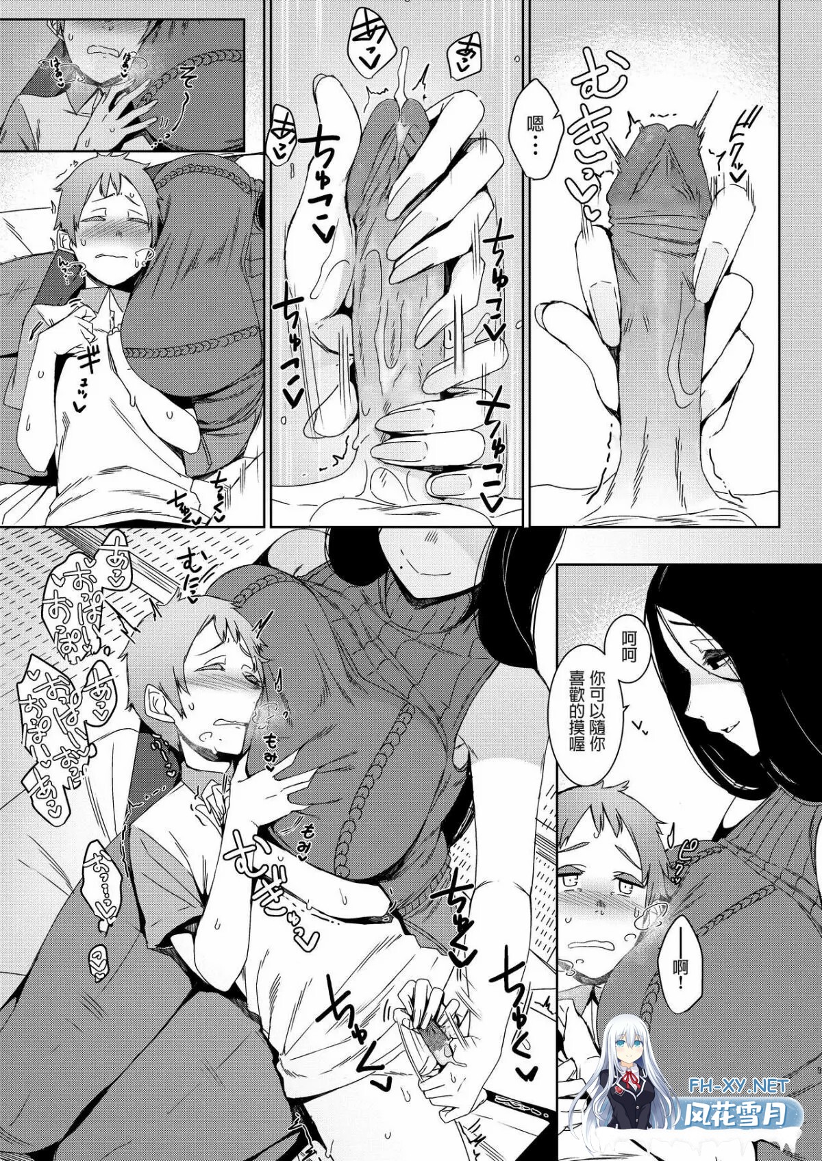 [漫画]小马拉大车2本 无码版[87p/50m]-3.jpg