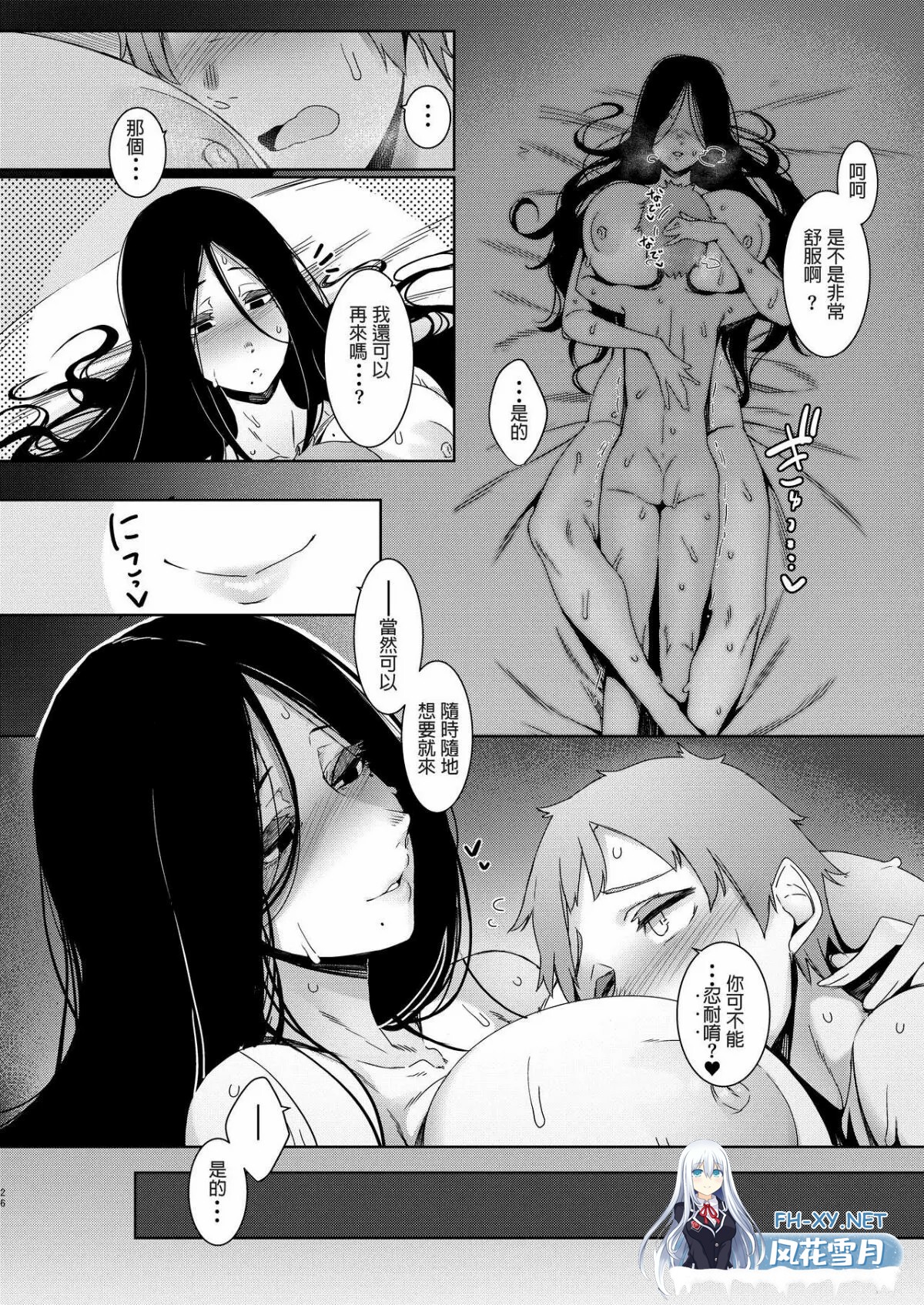 [漫画]小马拉大车2本 无码版[87p/50m]-11.jpg