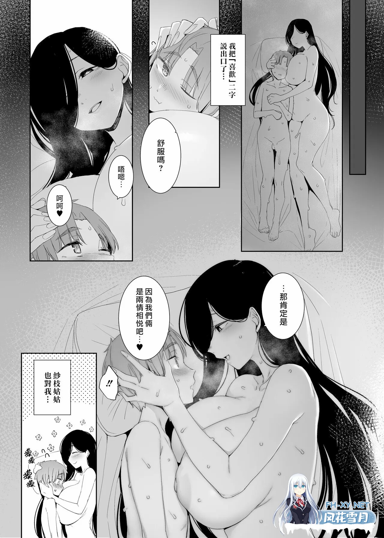 [漫画]小马拉大车2本 无码版[87p/50m]-14.jpg