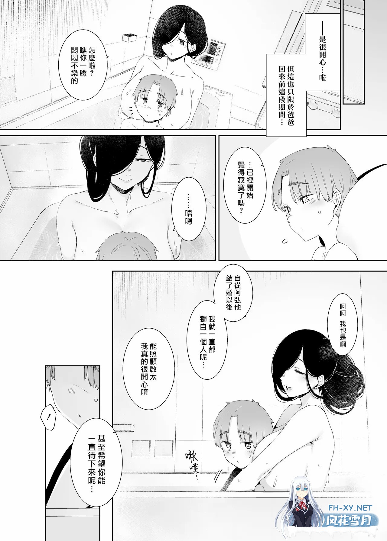 [漫画]小马拉大车2本 无码版[87p/50m]-15.jpg