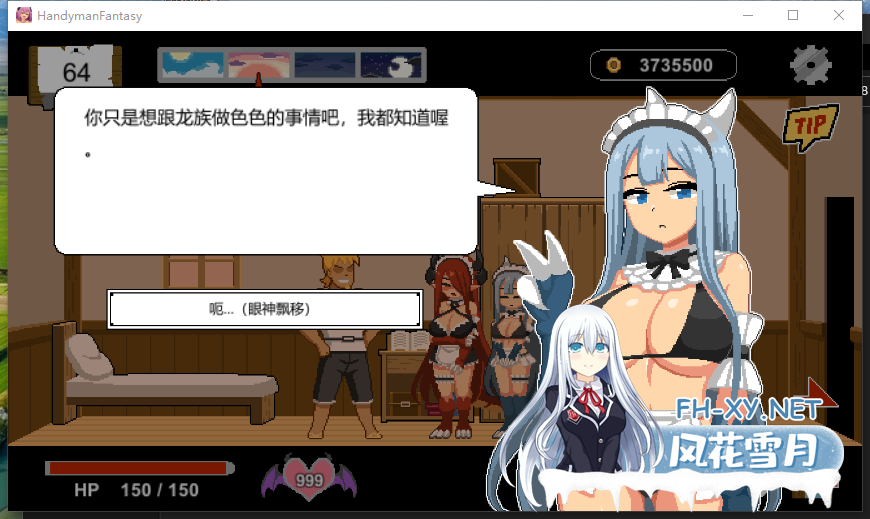 PC强烈推荐[像素沙盒SLG人妻NTR寝取动态]水电工幻想2~异世界冒险V25.07.30+新角色DLC+官中步兵正式版[1.2G]-11.png