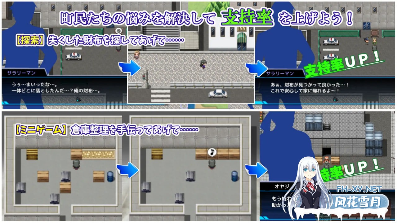 [RPG/内嵌AI汉化/双端] 神城树的选举 V1.03 神代イツキの選挙戦 [878M]-3.jpg