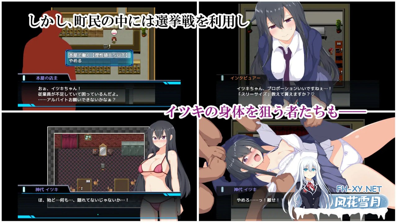 [RPG/内嵌AI汉化/双端] 神城树的选举 V1.03 神代イツキの選挙戦 [878M]-5.jpg