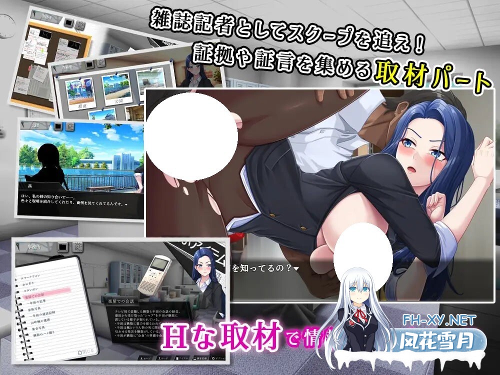 [RPG/AI汉化/PC] 周刊桃色特讯！！独家报道～美女记者绝望的侵犯特辑～ 週刊エロ特ダネ！！スクープ～美人記者、絶望の凌○特集～ [784M]-5.jpg