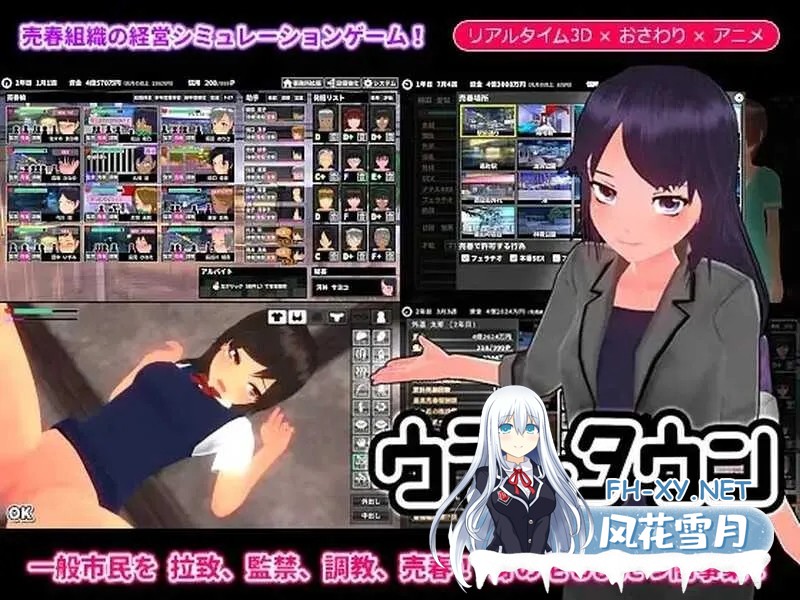 [互动SLG/精翻/动态/PC]诱拐城镇 之城 ウラレタウン Ver1.24 精翻汉化版[281M]-3.jpg