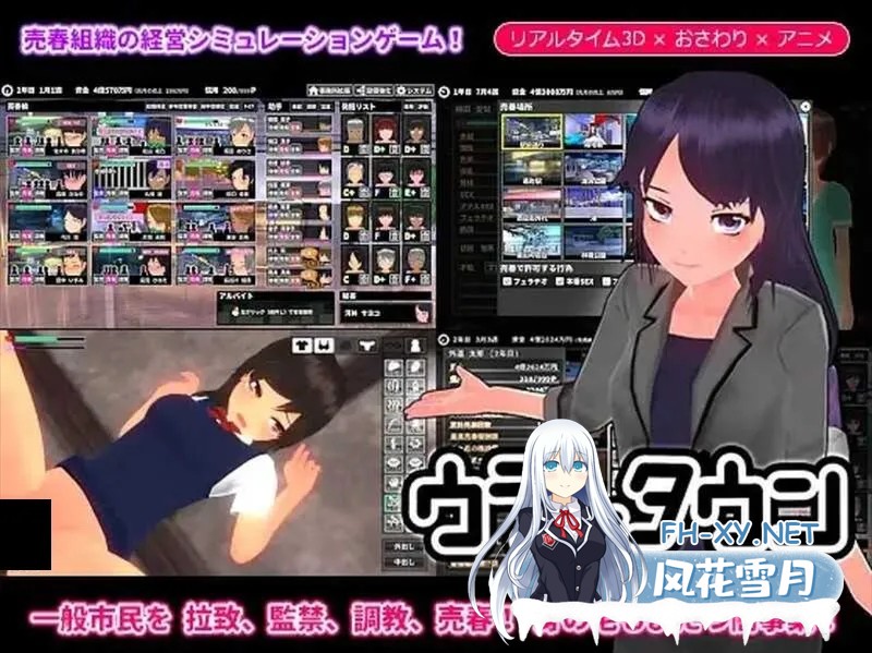 [互动SLG/精翻/动态/PC]诱拐城镇 之城 ウラレタウン Ver1.24 精翻汉化版[281M]-1.jpg